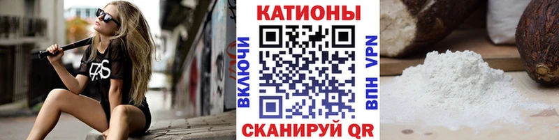 Купить Гашиш COCAIN A-PVP Канабис Меф мяу мяу Катав-Ивановск