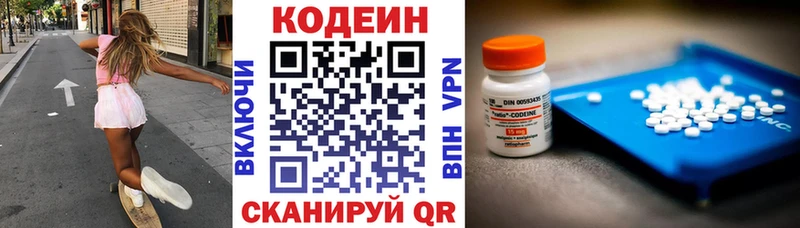 Купить где  Катав-Ивановск  Codein Purple Drank 
