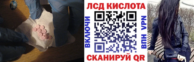 Лсд 25 экстази кислота  Купить  Катав-Ивановск 