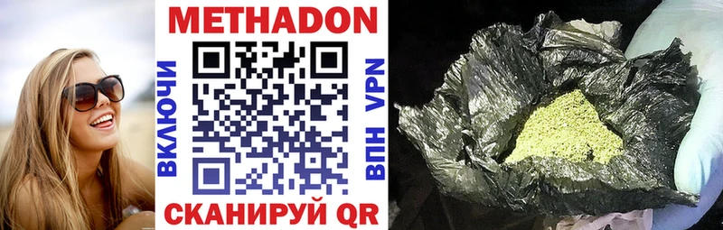МЕТАДОН methadone  Купить где  Катав-Ивановск 